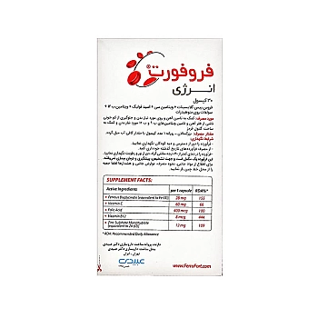 کپسول فروفورت انرژی عبیدی | برای افزایش انرژی و رفع خستگی