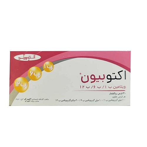 قرص اکتوبیون اکتوورکو قیمت قرص اکتوبیون اکتوورکو