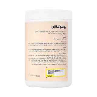 پومو کلاژن آدریان