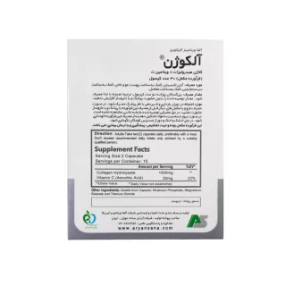 کپسول آلکوژن با ویتامین سی آلفا ویتامینز 30 عددی