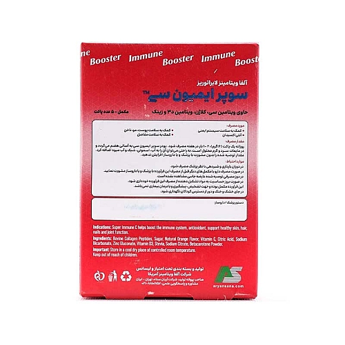 پودر سوپر ایمیون سی آلفا سوپر ایمیون سی ساشه
