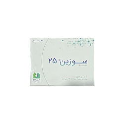 قرص سوزین الحاوی - 25 میلی گرم