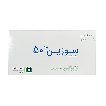 قرص سوزین الحاوی 30 عددی | مکمل ضد ریزش مو حاوی زینک