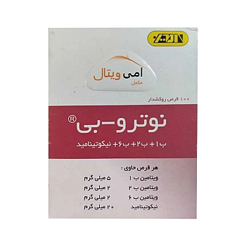 قرص نوترو بی امی ویتال | افزایش سوخت و ساز بدن و کاهش احساس خستگی