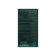 آشواگاندا و فلفل سیاه آمیتیس | کاهش استرس و افزایش انرژی و تمرکز