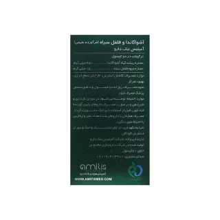 کپسول اشواگاندا و فلفل سیاه 