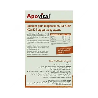 کلسیم پلاس منیزیم د3 و کا2 آپوویتال