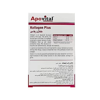 کلاژن پلاس آپوویتال