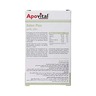 کپسول سلن پلاس آپوویتال