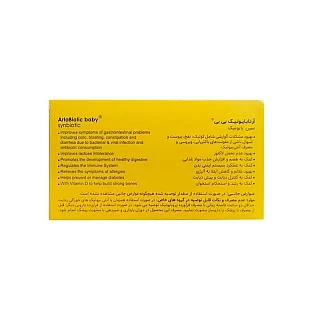 آرتابایوتیک بیبی