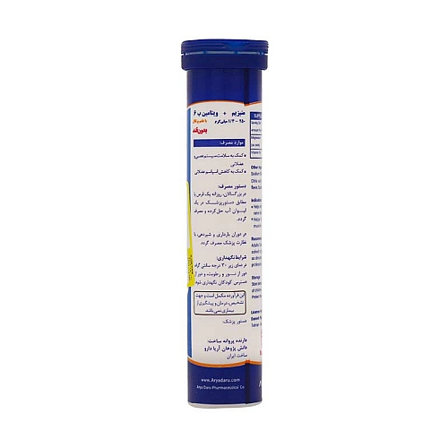 منیزیم ب6 جوشان آریا دارو