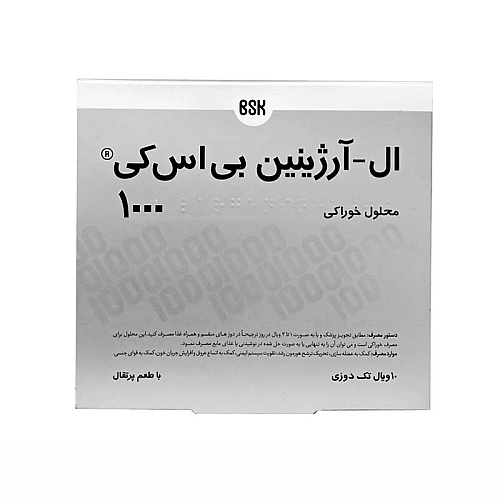 ویال ال آرژنین 1000 BSK ویال خوراکی ال آرژنین 1000 بی اس کی