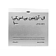 ویال ال آرژنین 1000 BSK ویال خوراکی ال آرژنین 1000 بی اس کی