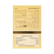 بی رویال بی اس کی | کمک به جوانسازی پوست با کلاژن و رویال ژلی بی رویال بی اس کی | کمک به جوانسازی پوست با کلاژن و رویال ژلی