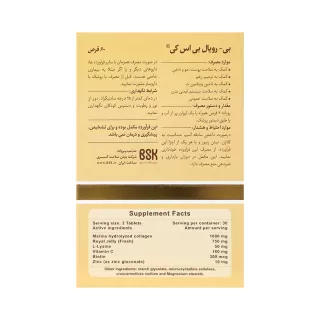 بی رویال 