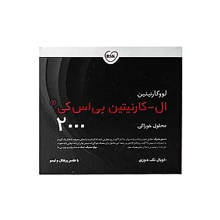 ویال خوراکی ال کارنیتین بی اس کی 2000 | چربی سوز