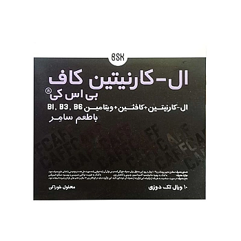 ویال ال کارنیتین کاف بی اس کی ۱۰ عددی | مکمل انرژی زا حاوی کافئین