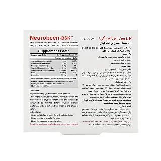 نوروبین 3000 بی اس کی