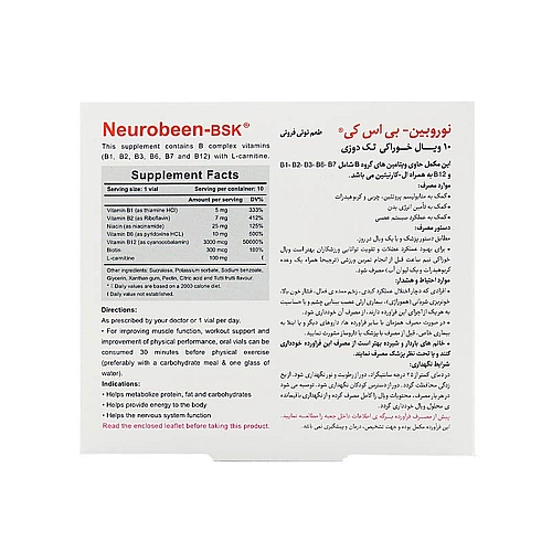 نوروبین 3000 بی اس کی