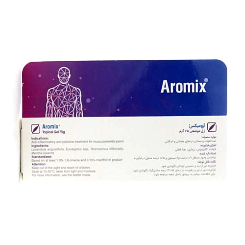 پماد آرومیکس آرومیکس