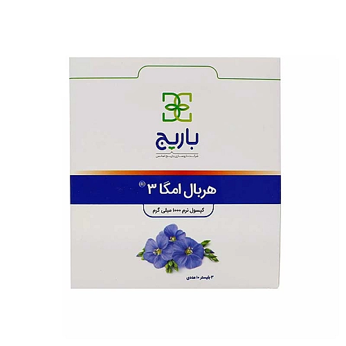 کپسول هربال امگا 3 باریج 30 عددی