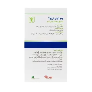 سافت ژل لیموترش باریج