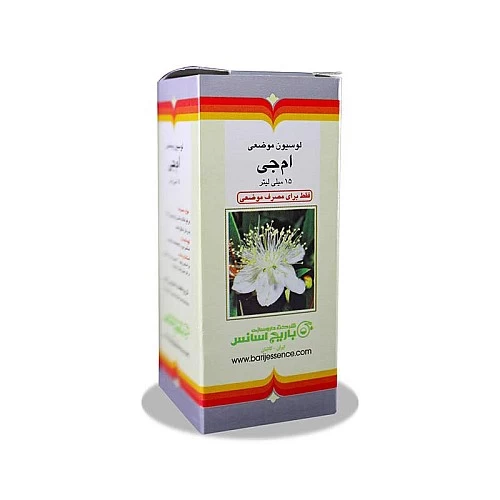 قطره ام جی باریج لوسیون ام جی باریج