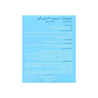 منیزیم باریویتال
