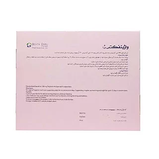 شیاف وآژینال بهتا دارو 