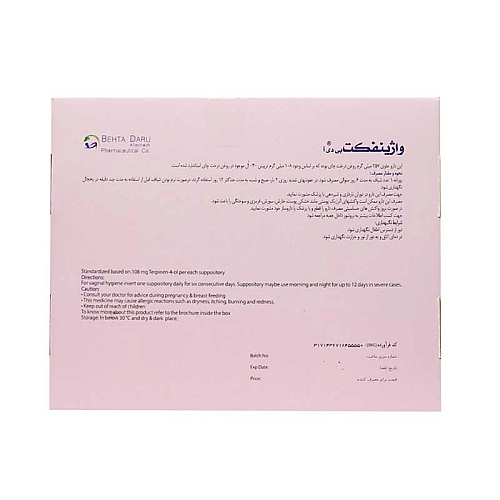 شیاف وآژینال بهتا دارو 