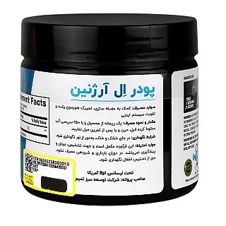 قیمت و خرید پودر ال آرژنین بی پی ای برای عضله‌سازی