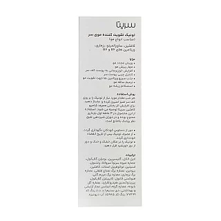 هیرتونیک گیاهی تی2 سریتا ضد ریزش و تقویت کننده مو