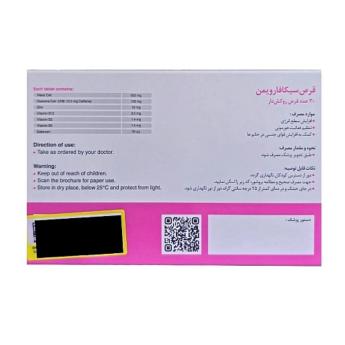 قیمت و خرید قرص سیکافاروومن