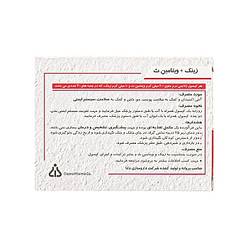 سافت ژل زینک و ویتامین سی دانا 30 عددی | تقویت سیستم ایمنی بدن