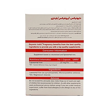 کپسول آیروفیکس بارداری دایونیکس |  تامین آهن در دوران بارداری