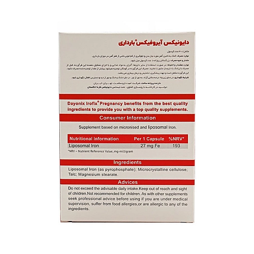 آیروفیکس بارداری