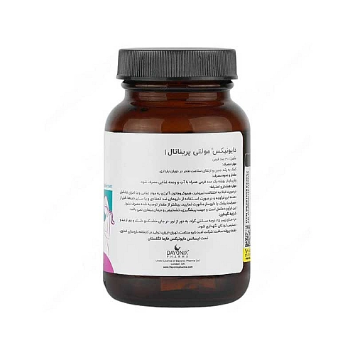 خرید قرص مولتی پریناتال 1 دایونیکس مولتی پریناتال دایونیکس 1