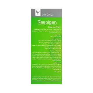 شربت دایونیکس رسپیژن
