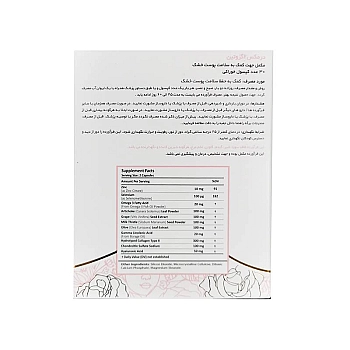 کپسول اگزوتین درمکس 30 عددی | حفظ سلامت پوست و رفع خشکی پوست
