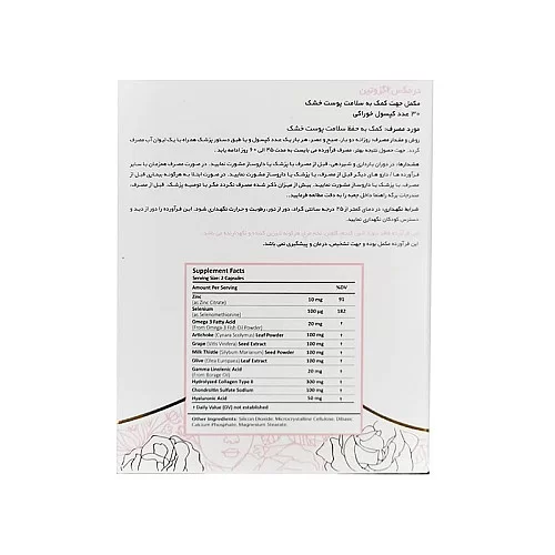 خرید قرص اگزوتین درمکس قرص اگزوتین درمکس