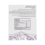 رجوا پلاتینیوم درمکس | جوان کننده، روشن کننده و افزایش استحکام پوست