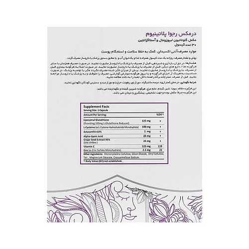 رجوا پلاتینیوم