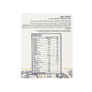 کپسول درمکس رجوا