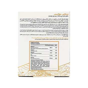کپسول سولاریس درمکس | محافظت از پوست در برابر نور خورشید