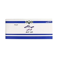قرص سی لاکس دینه | رفع یبوست