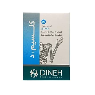 کلسیم دی دینه