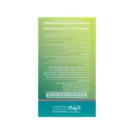قرص کالری استاپ دینه | حاوی گارسینیا کامبوجیا و چای سبز برای لاغری