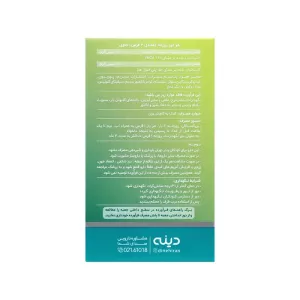 قرص کالری استاپ دینه | حاوی گارسینیا کامبوجیا و چای سبز برای لاغری