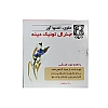 پودر جنرال تونیک دینه توت فرنگی