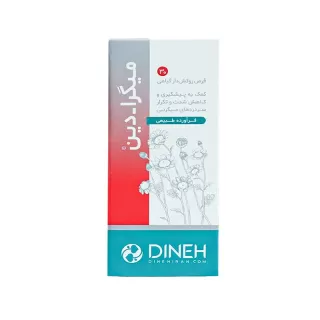 میگرادین دینه